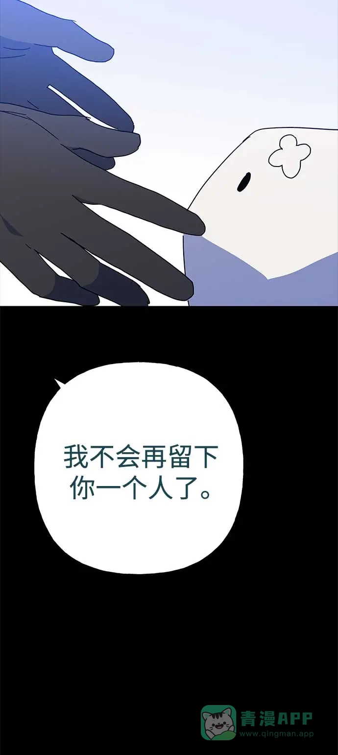 请忍忍，我的领主大人！ 第63话 第65页