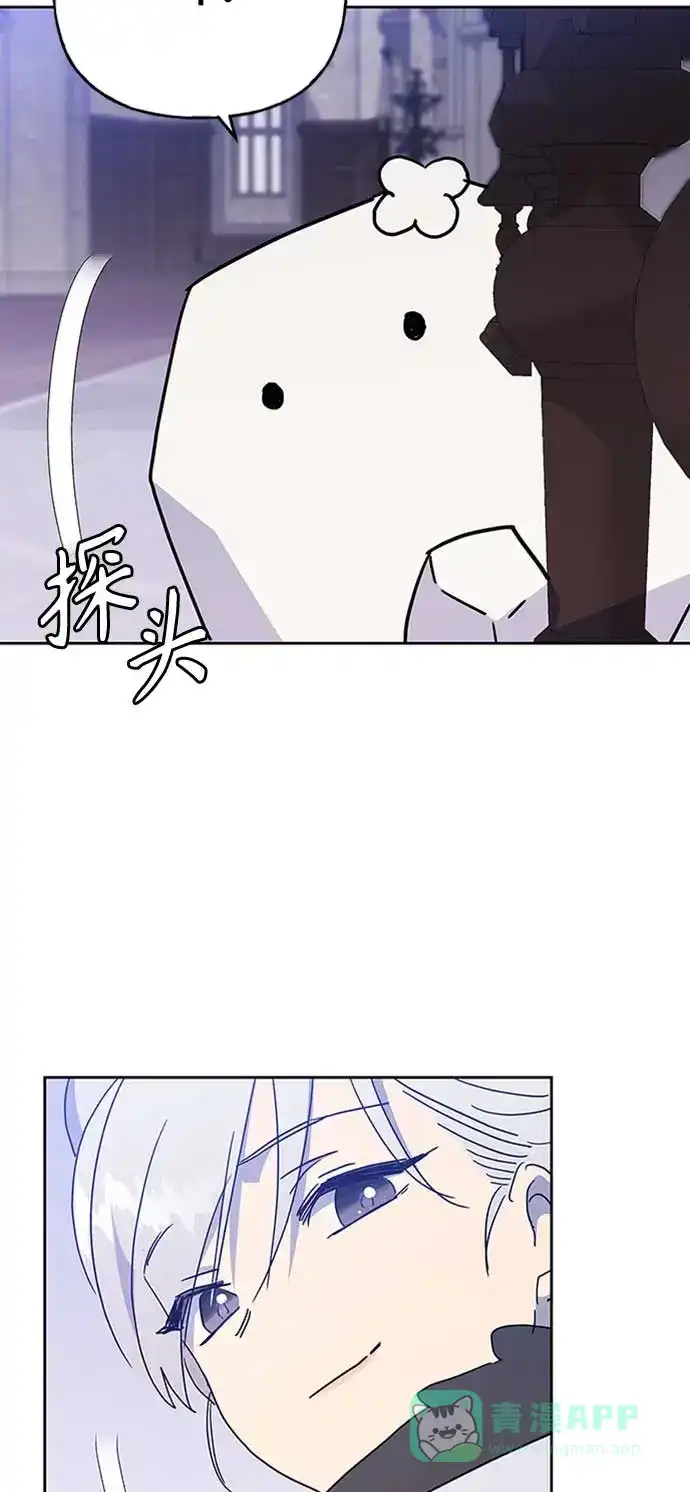 请忍忍，我的领主大人！ 第63话 第51页