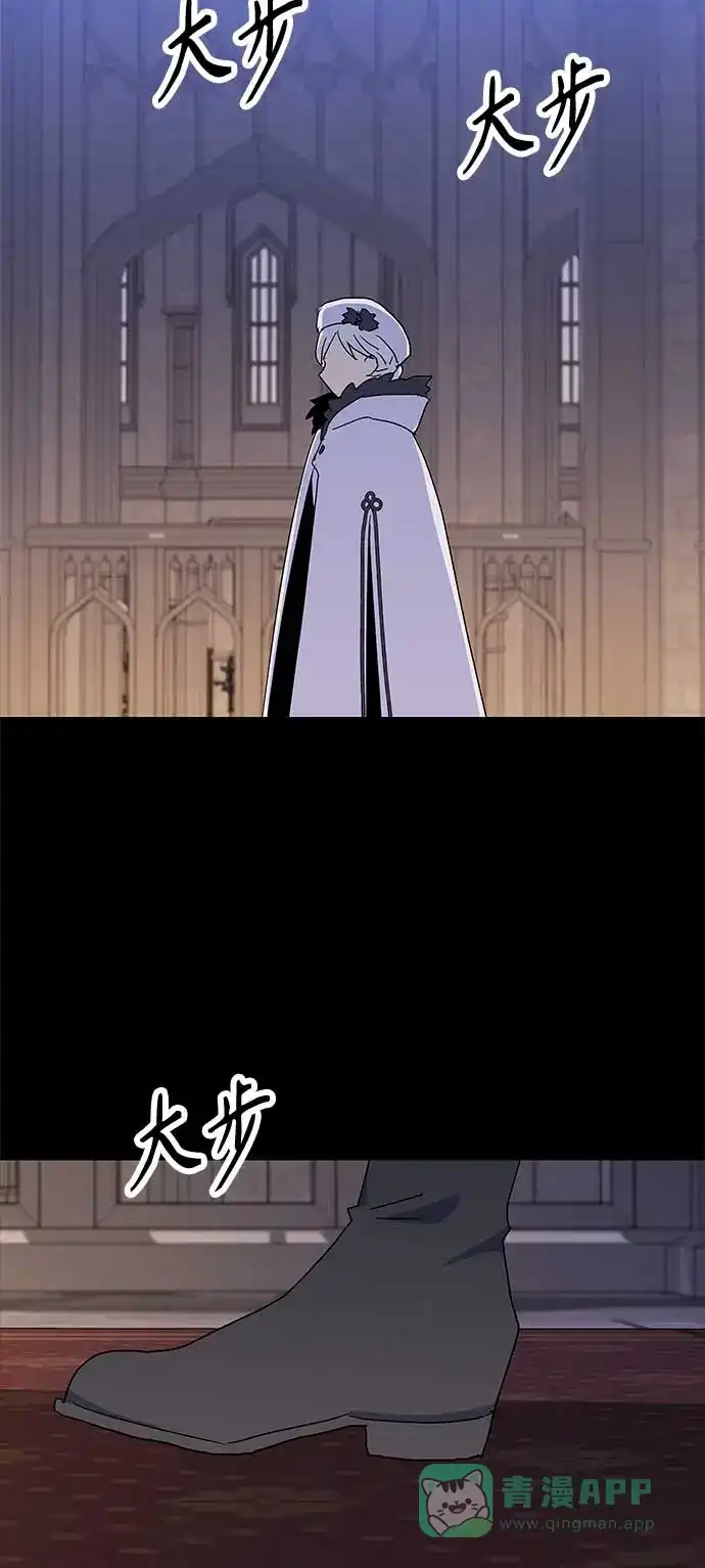 请忍忍，我的领主大人！ 第63话 第47页