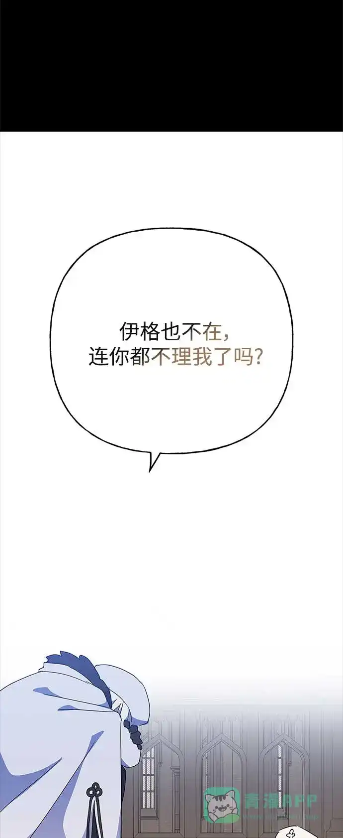 请忍忍，我的领主大人！ 第63话 第59页
