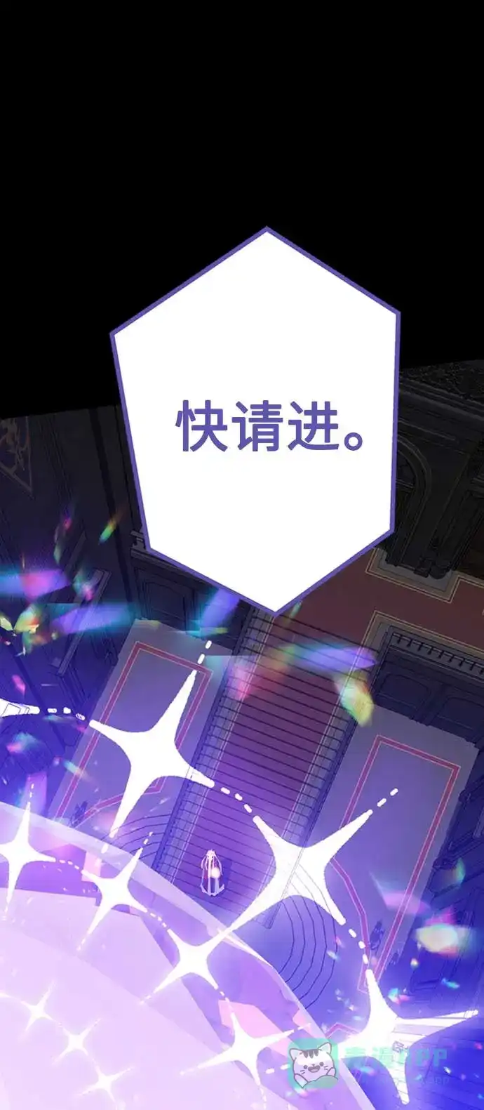 请忍忍，我的领主大人！ 第64话 第26页