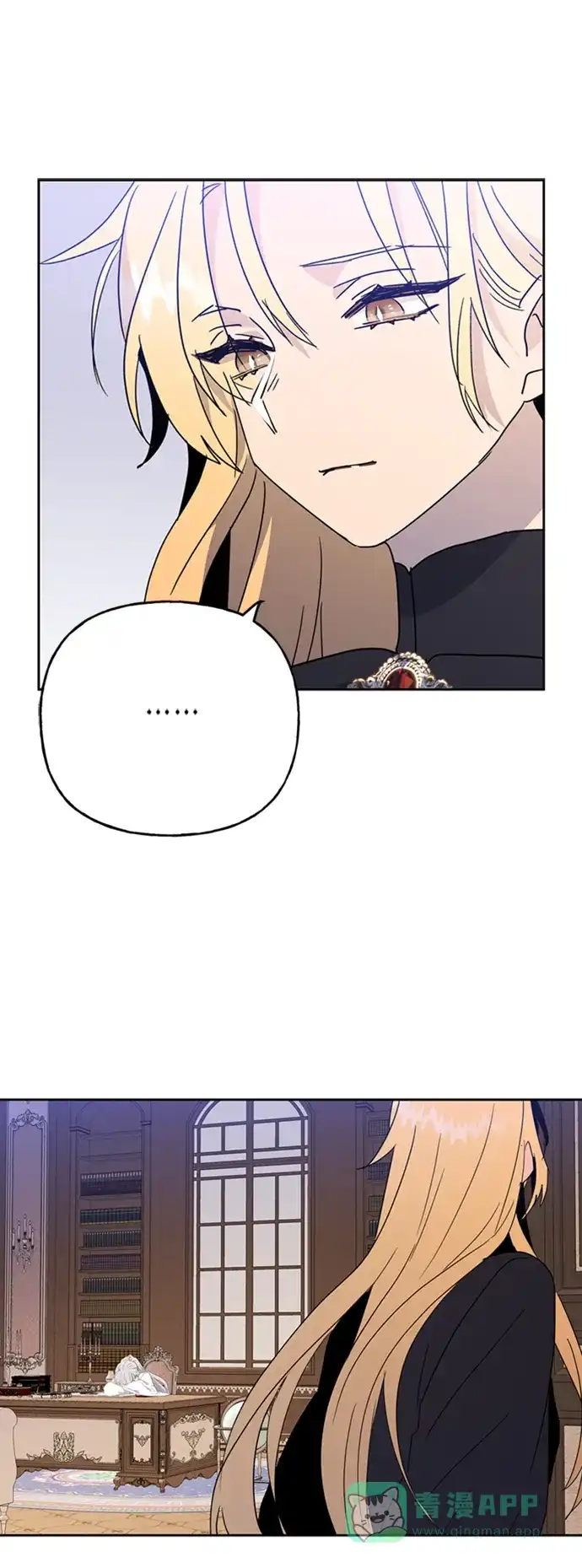 请忍忍，我的领主大人！ 第64话 第15页