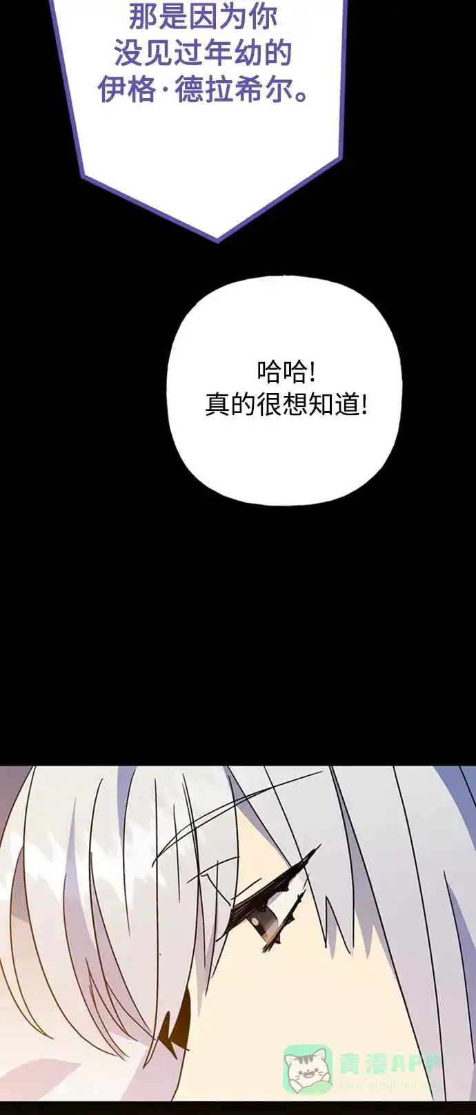 请忍忍，我的领主大人！ 第64话 第42页