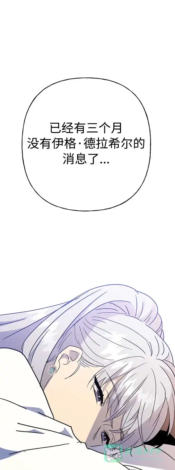 请忍忍，我的领主大人！ 第64话 第19页
