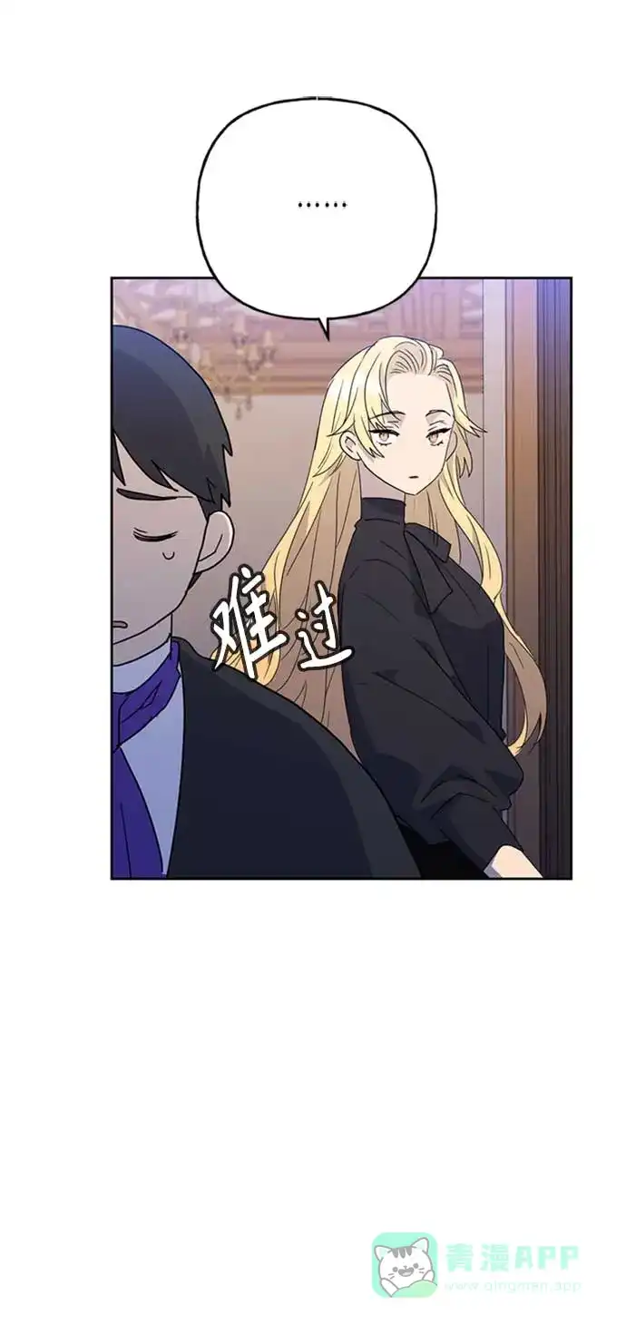 请忍忍，我的领主大人！ 第64话 第9页