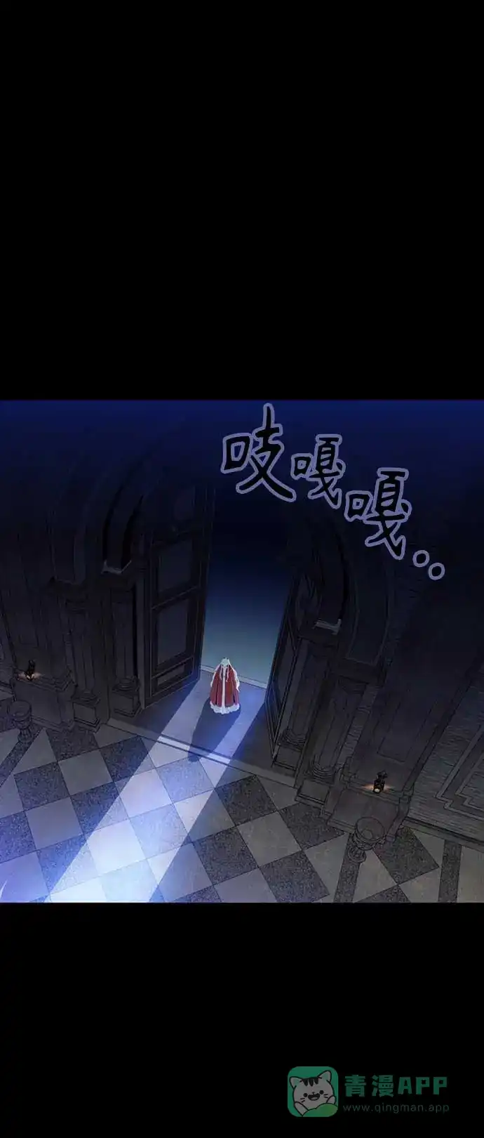 请忍忍，我的领主大人！ 第64话 第24页