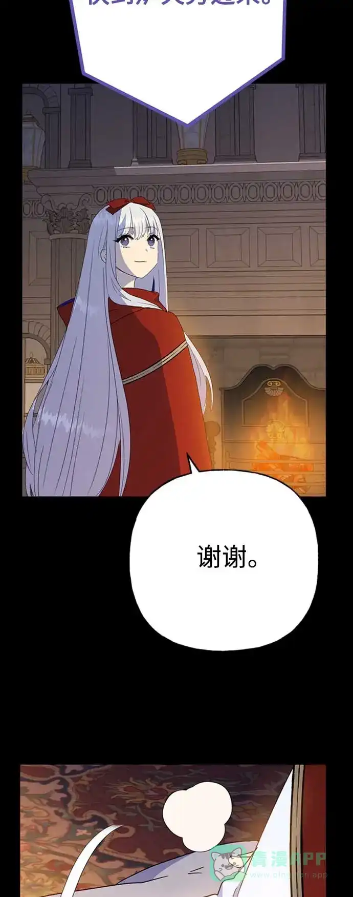 请忍忍，我的领主大人！ 第64话 第30页