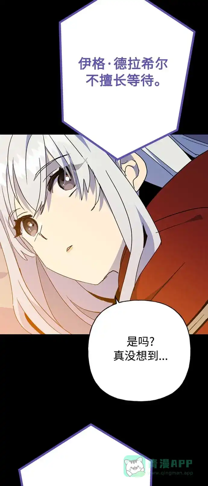 请忍忍，我的领主大人！ 第64话 第41页
