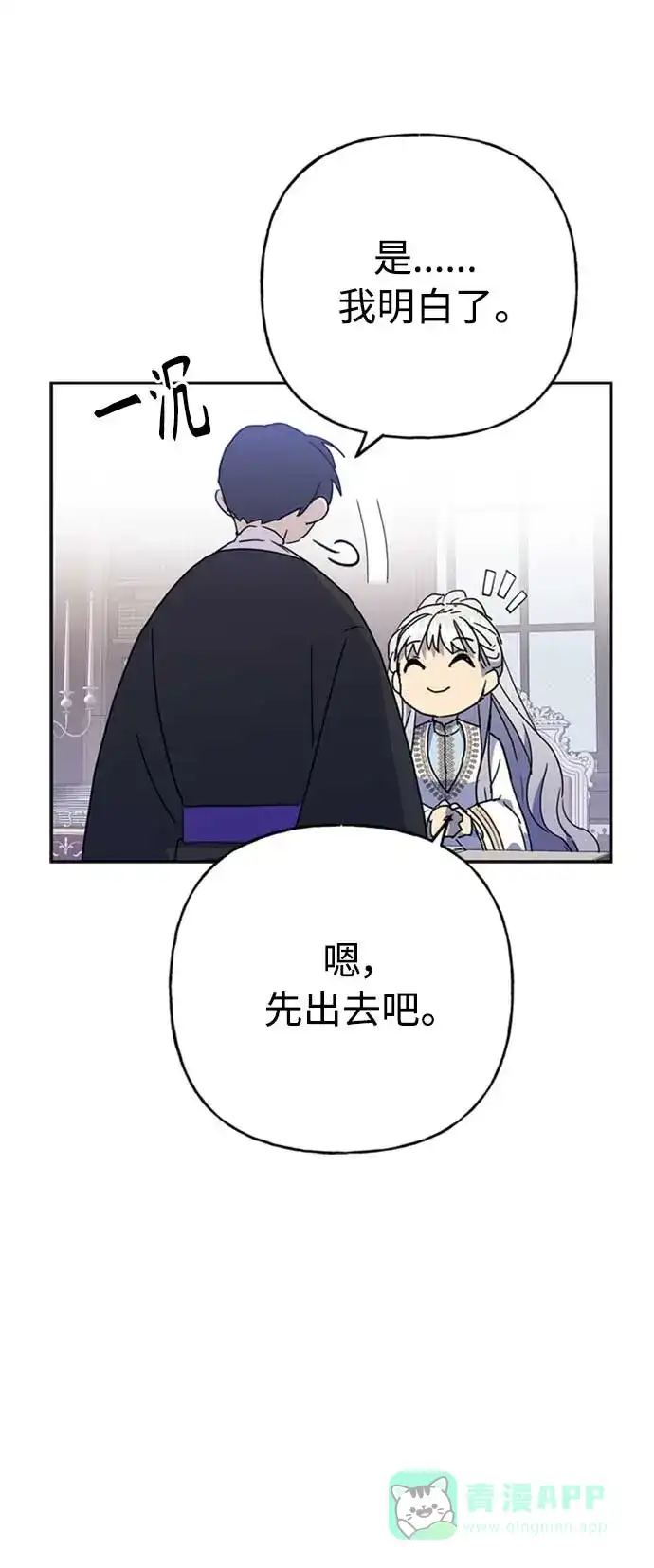 请忍忍，我的领主大人！ 第64话 第7页