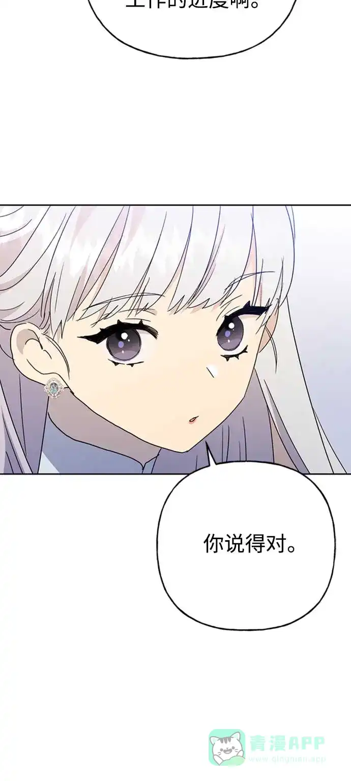 请忍忍，我的领主大人！ 第64话 第12页
