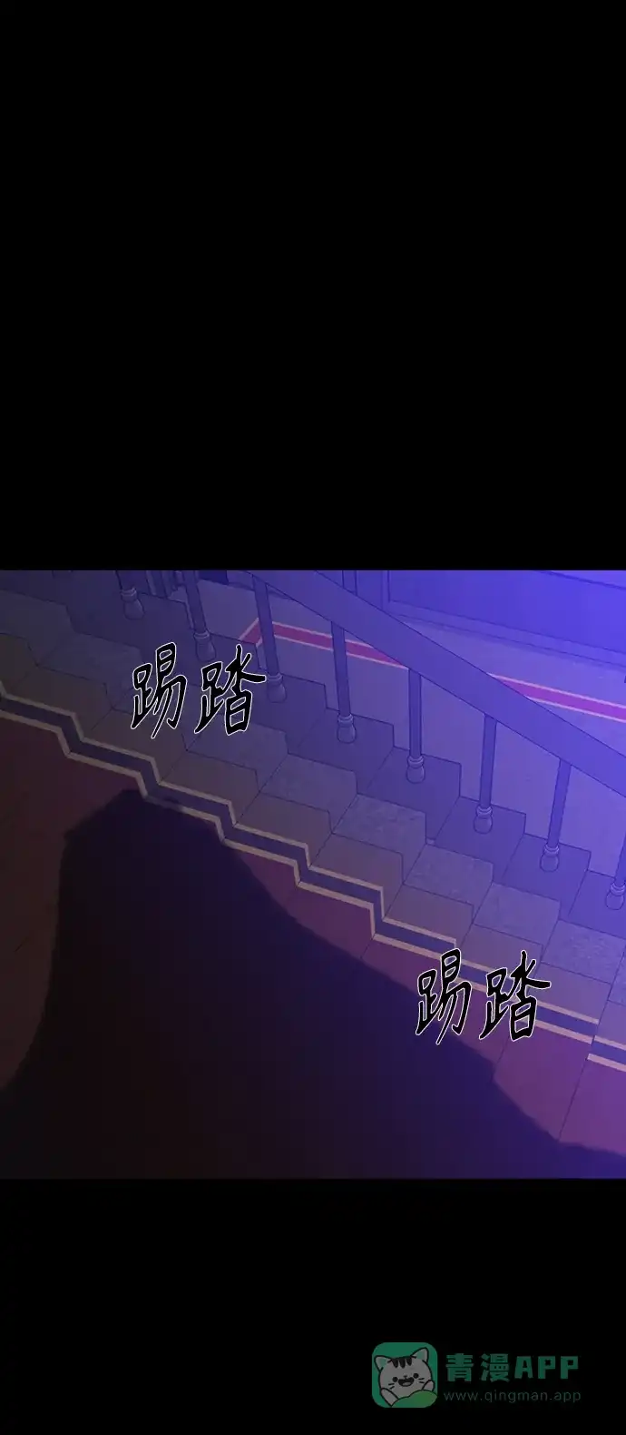 请忍忍，我的领主大人！ 第64话 第25页
