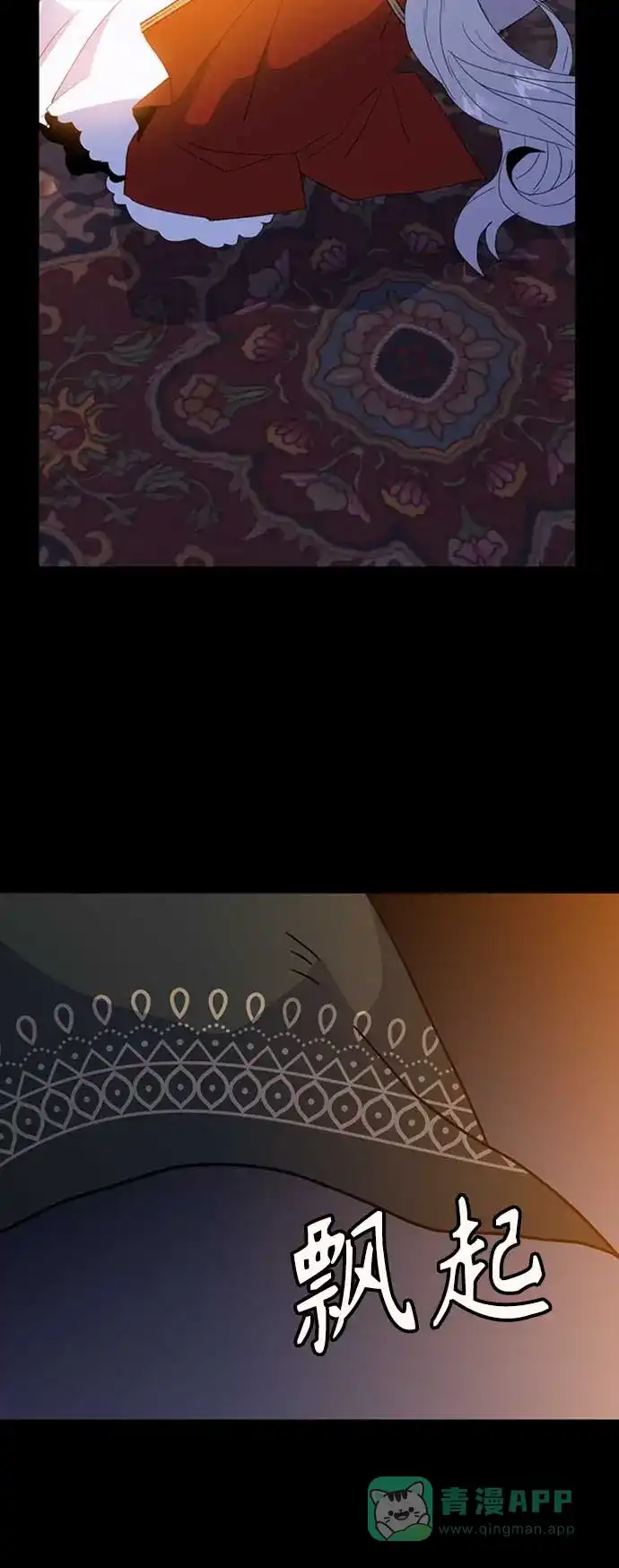 请忍忍，我的领主大人！ 第64话 第32页