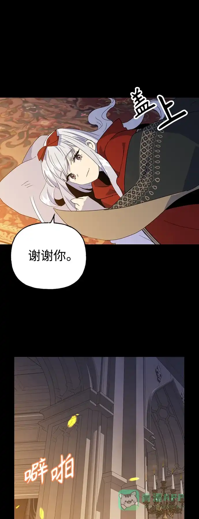 请忍忍，我的领主大人！ 第64话 第33页