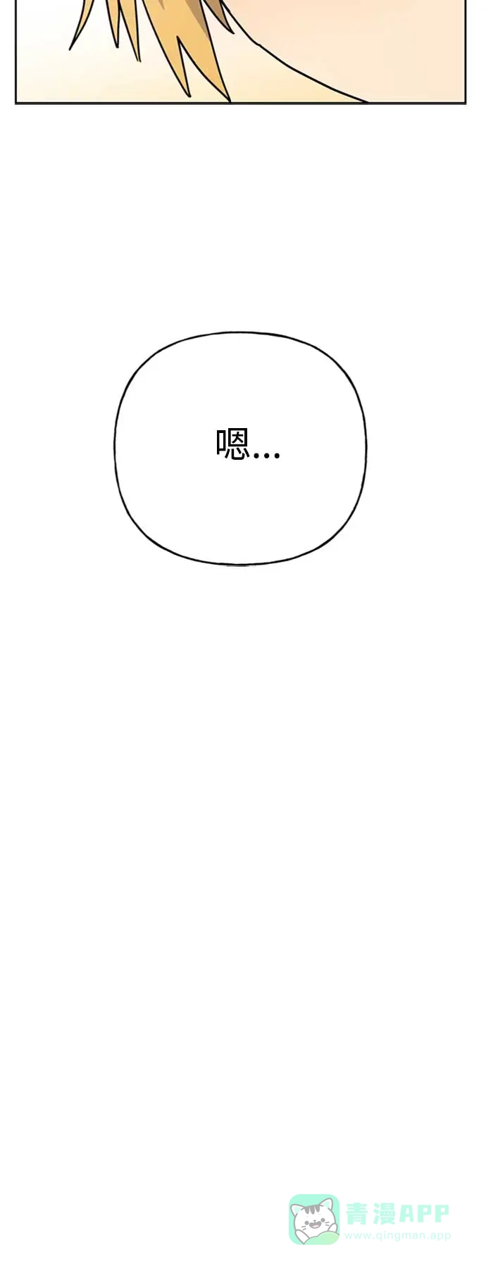 请忍忍，我的领主大人！ 第65话 第36页