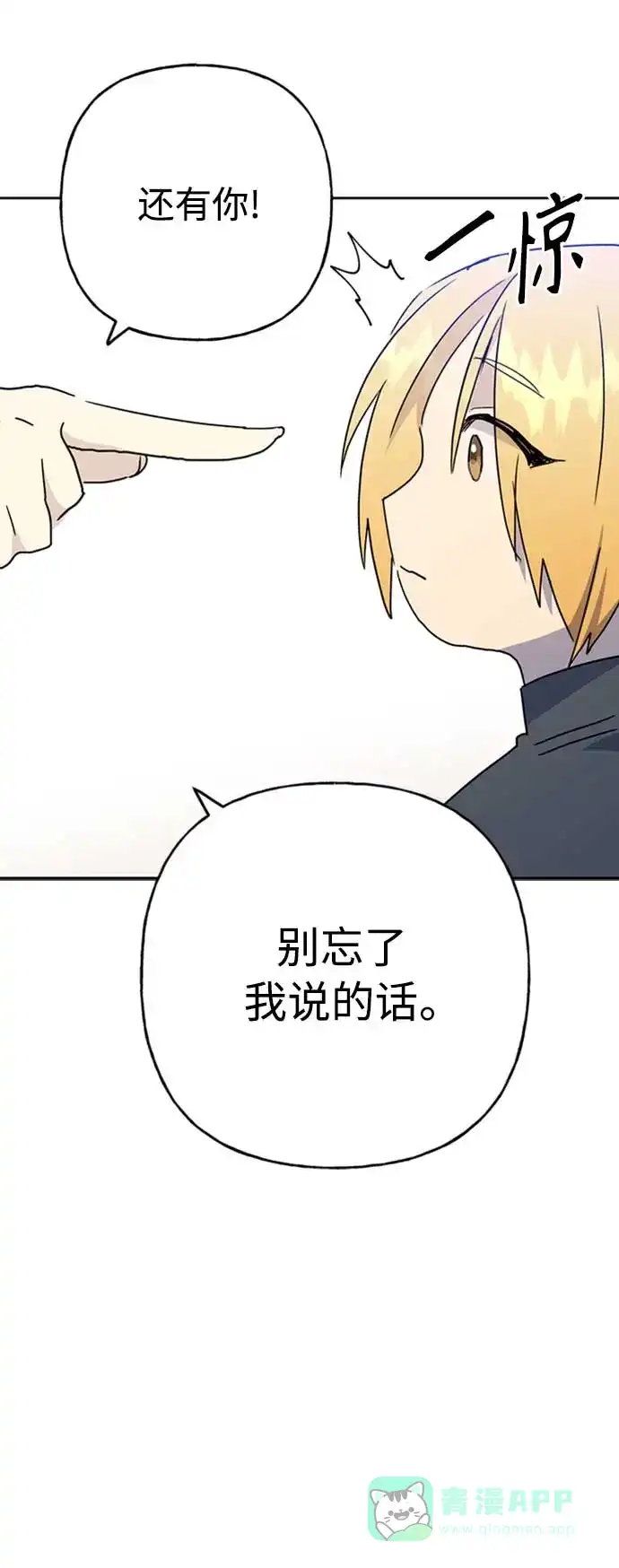 请忍忍，我的领主大人！ 第65话 第33页