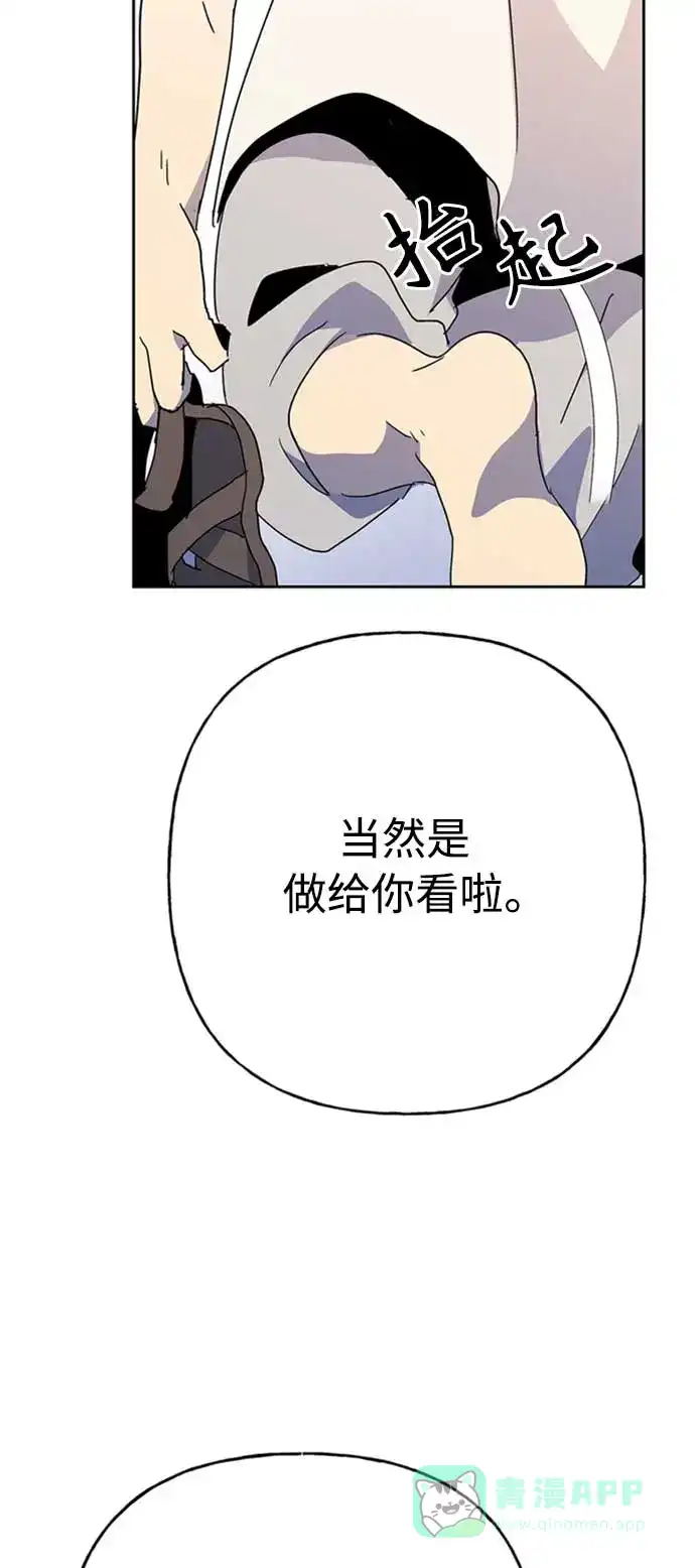 请忍忍，我的领主大人！ 第65话 第41页