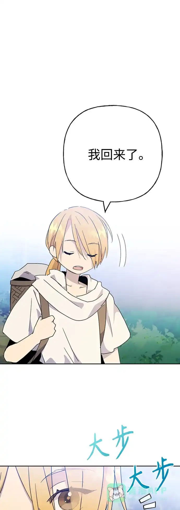 请忍忍，我的领主大人！ 第65话 第37页