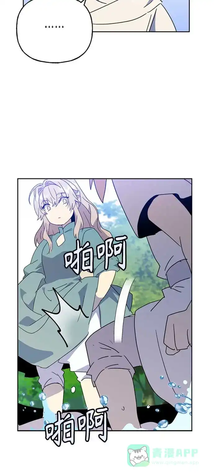 请忍忍，我的领主大人！ 第65话 第47页