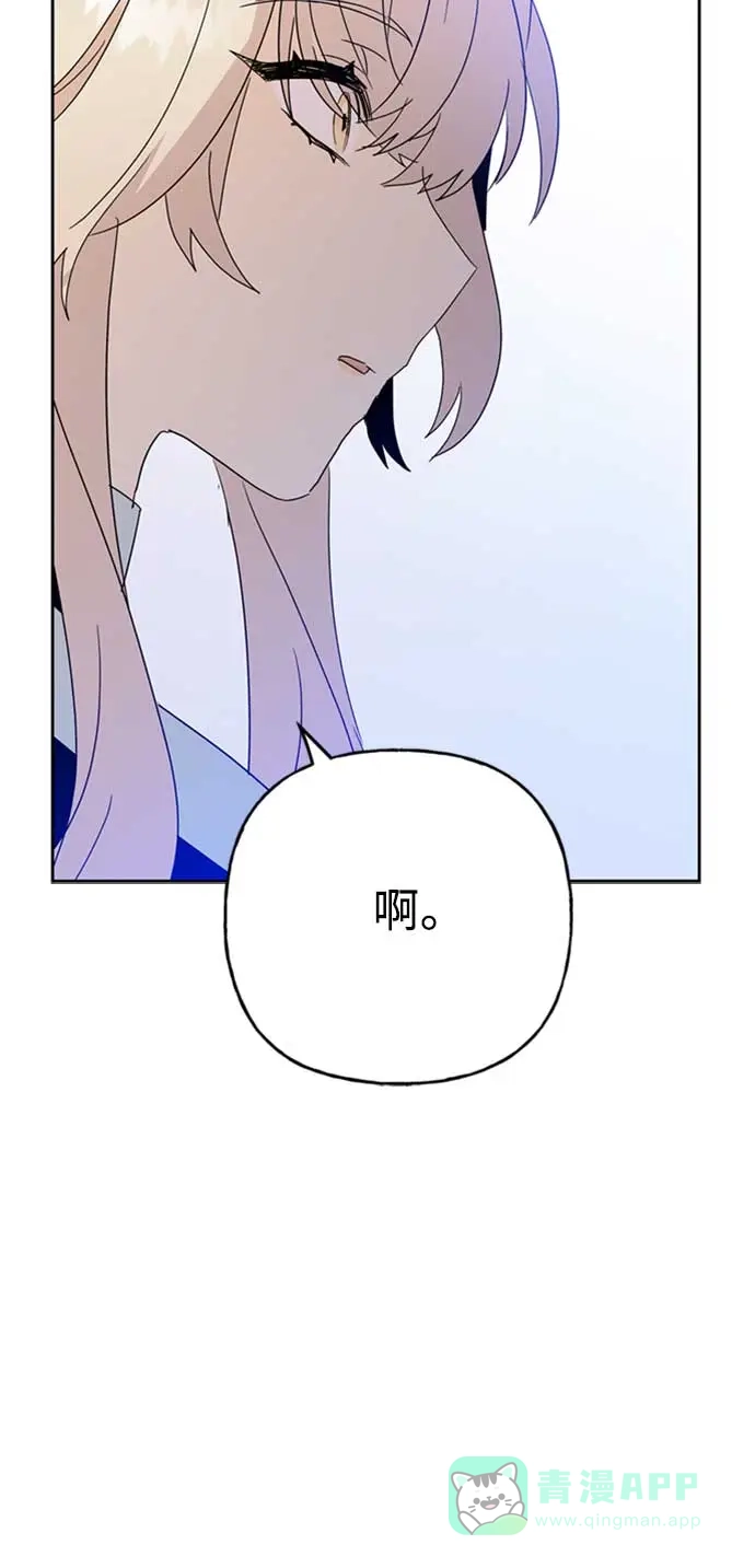 请忍忍，我的领主大人！ 第65话 第25页