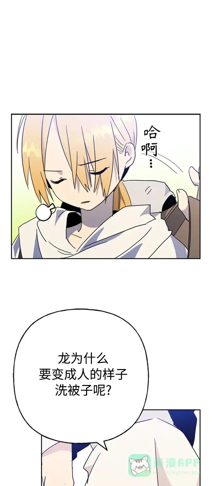 请忍忍，我的领主大人！ 第65话 第40页