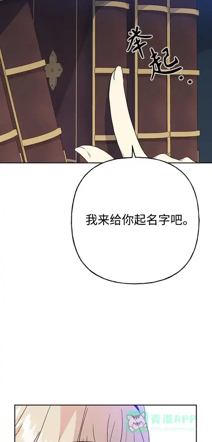 请忍忍，我的领主大人！ 第65话 第24页