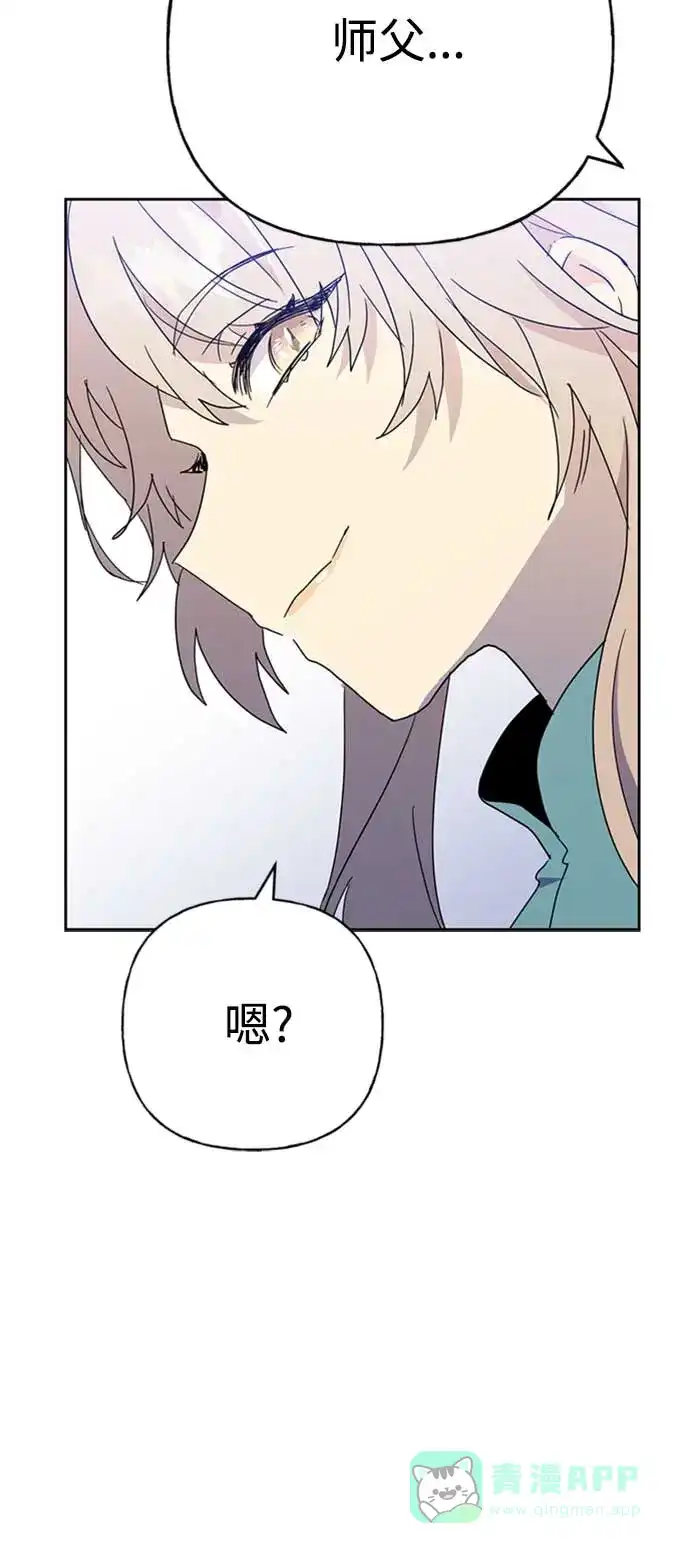 请忍忍，我的领主大人！ 第65话 第43页