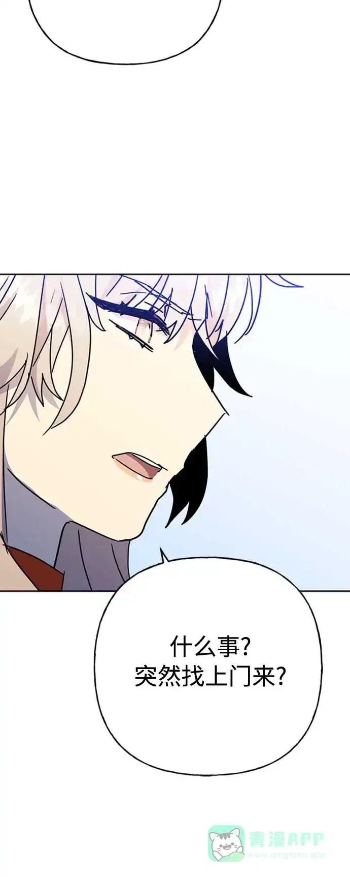 请忍忍，我的领主大人！ 第65话 第62页