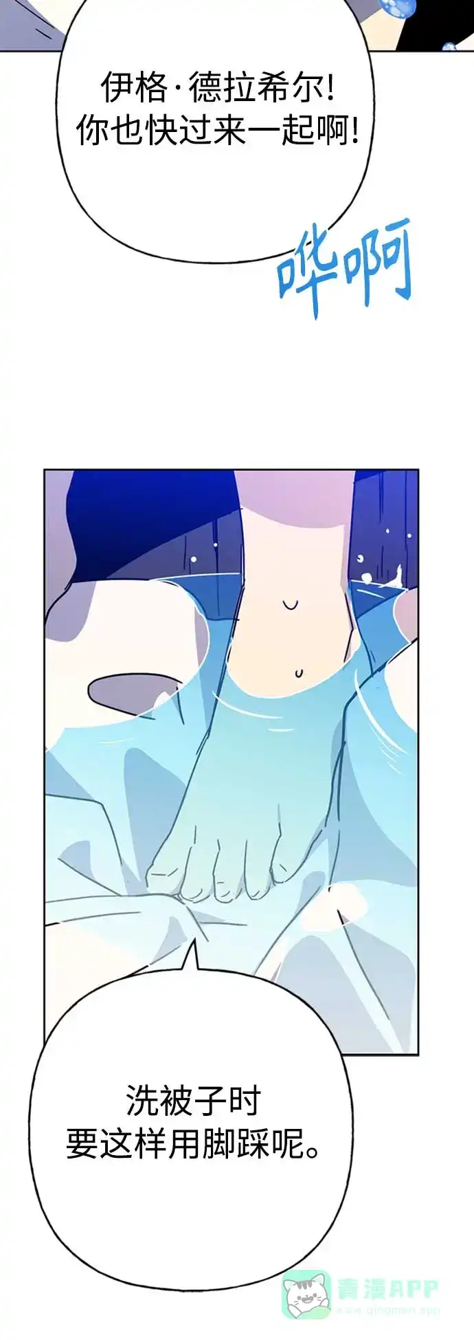 请忍忍，我的领主大人！ 第65话 第39页