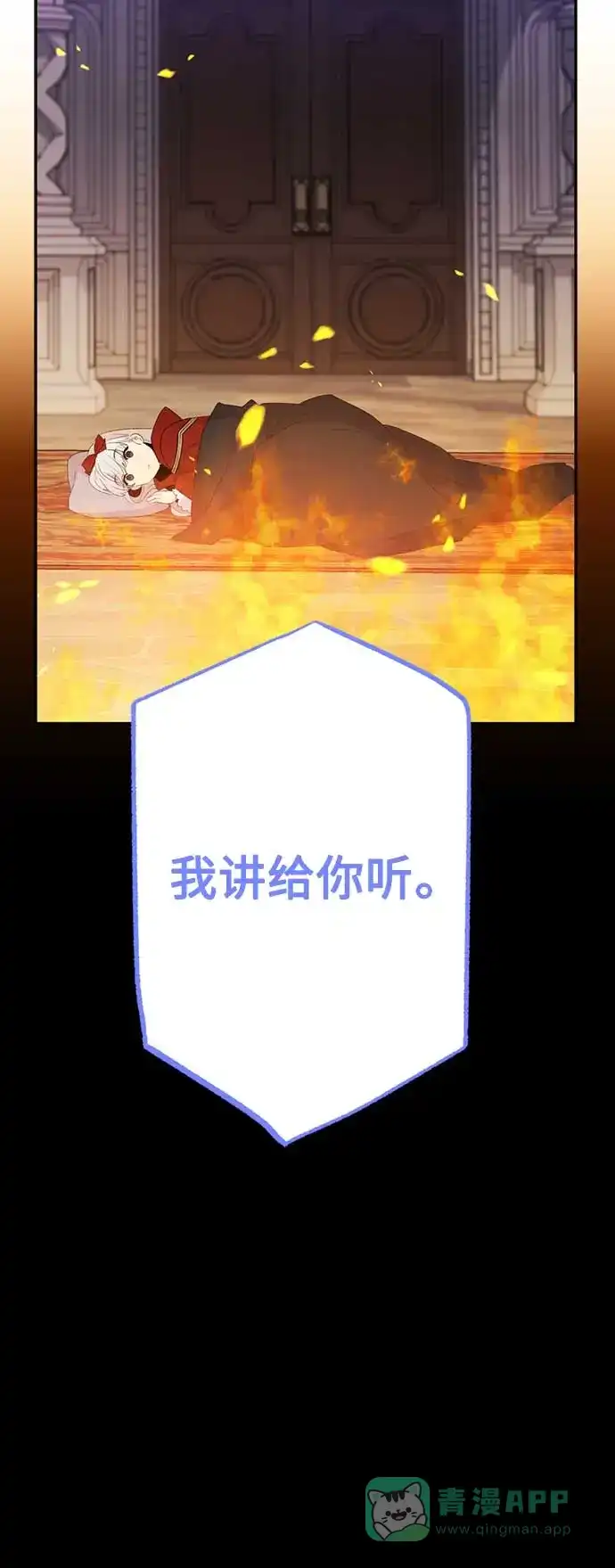 请忍忍，我的领主大人！ 第65话 第4页