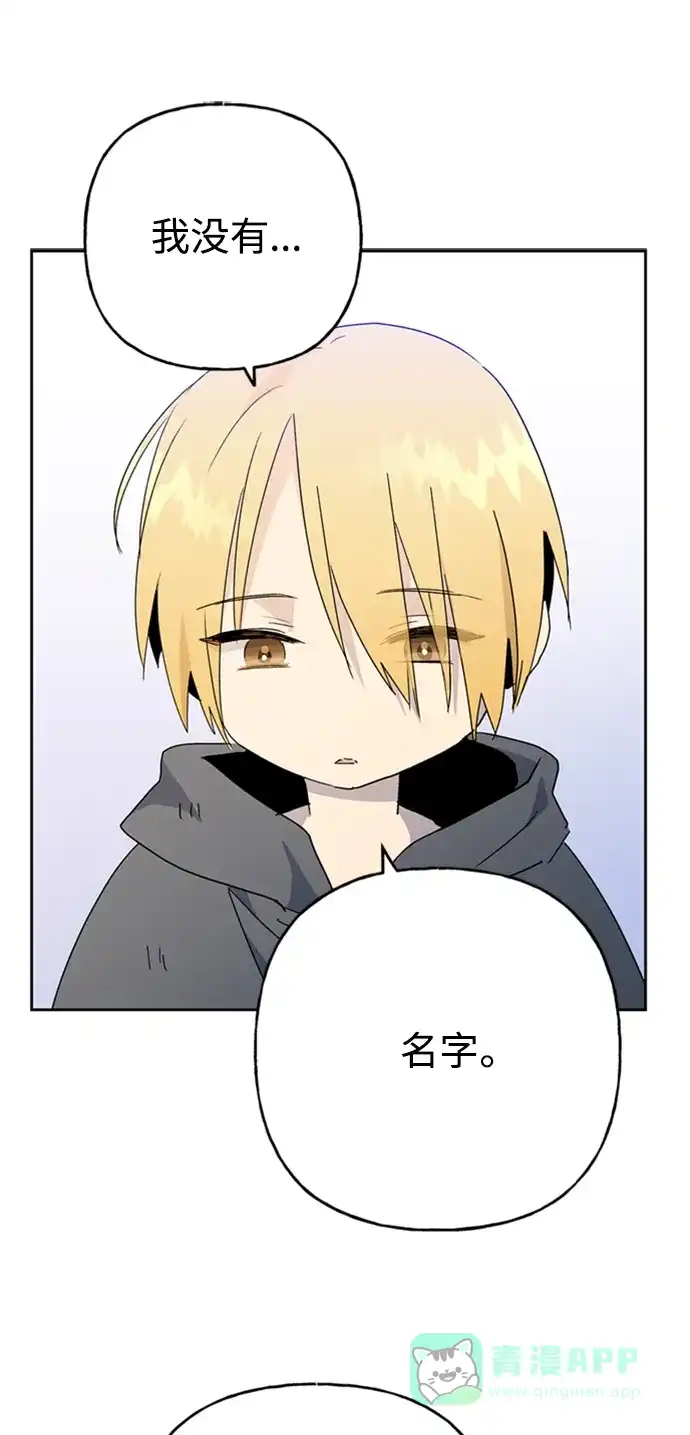 请忍忍，我的领主大人！ 第65话 第22页