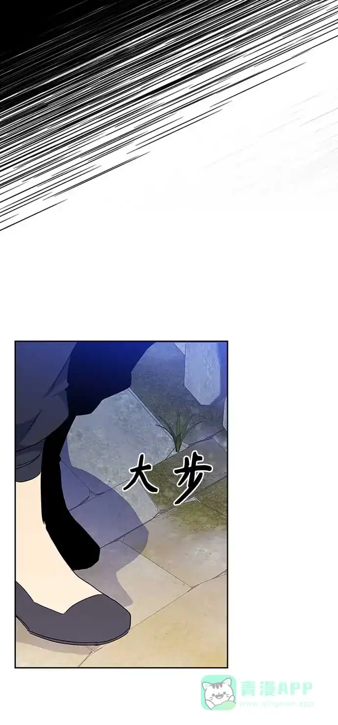 请忍忍，我的领主大人！ 第66话 第20页