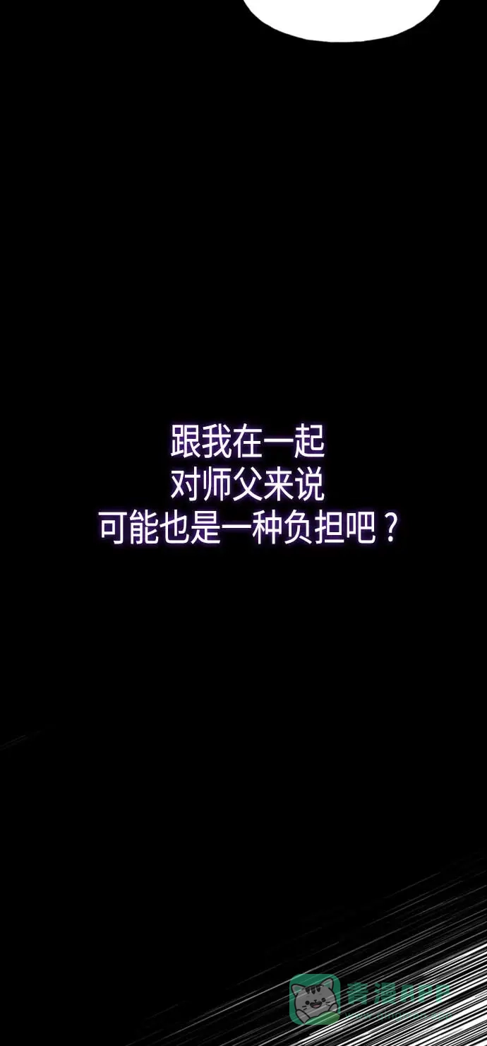 请忍忍，我的领主大人！ 第66话 第19页
