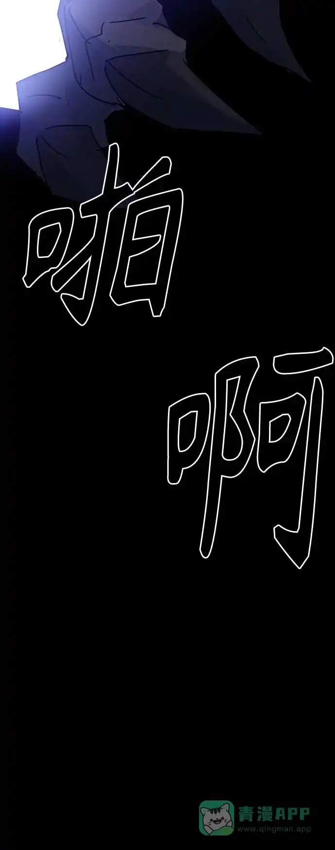 请忍忍，我的领主大人！ 第66话 第32页