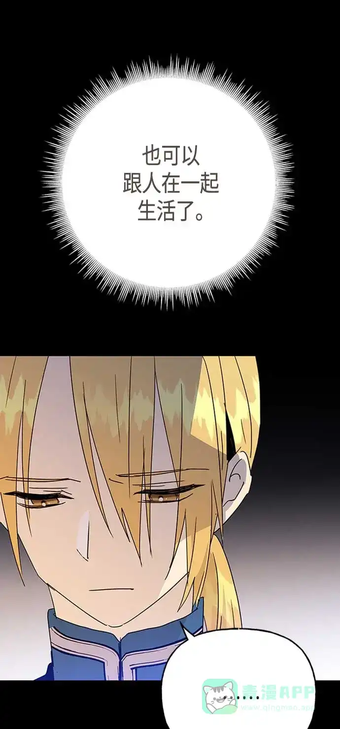 请忍忍，我的领主大人！ 第66话 第18页