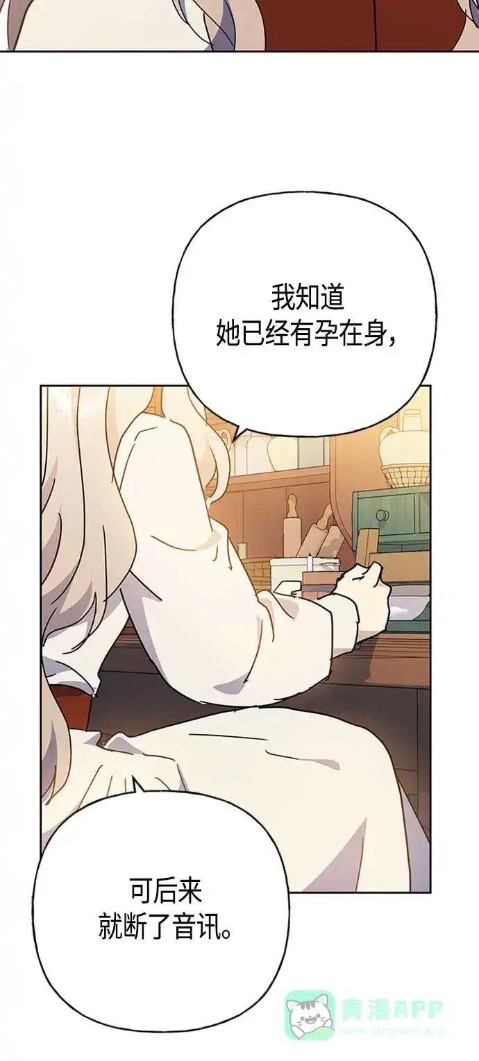 请忍忍，我的领主大人！ 第66话 第7页