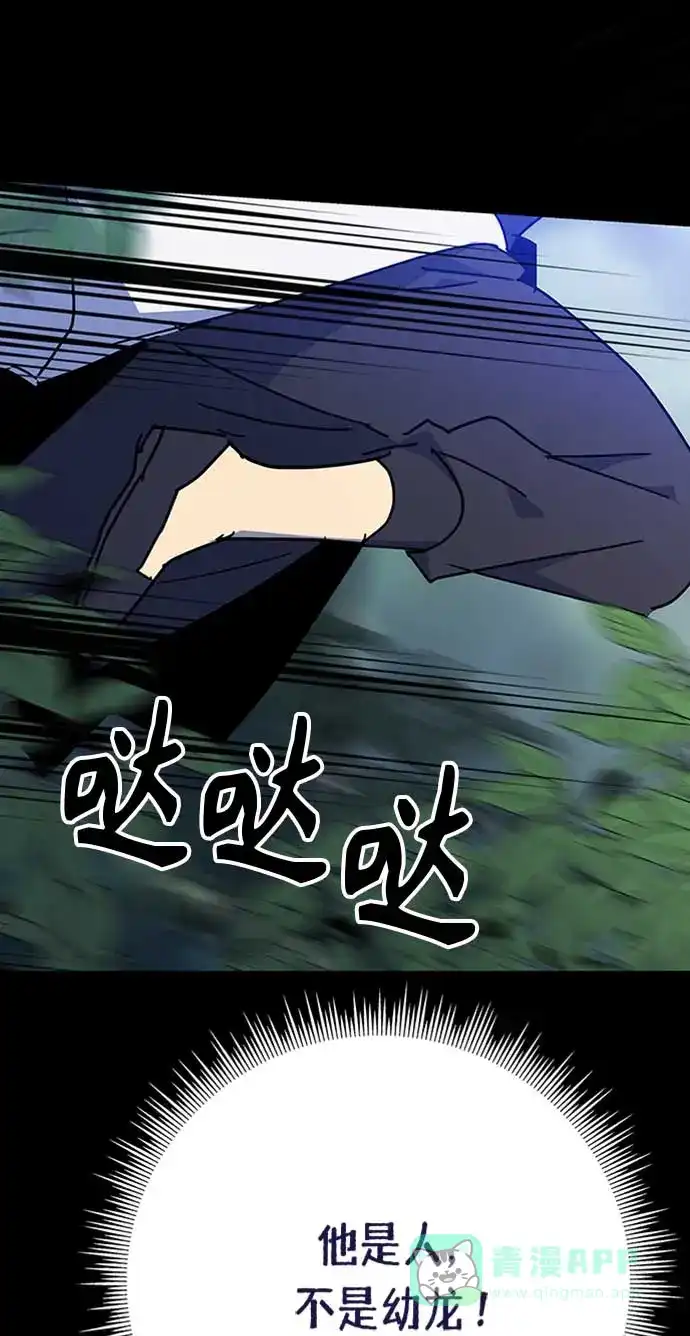 请忍忍，我的领主大人！ 第66话 第57页