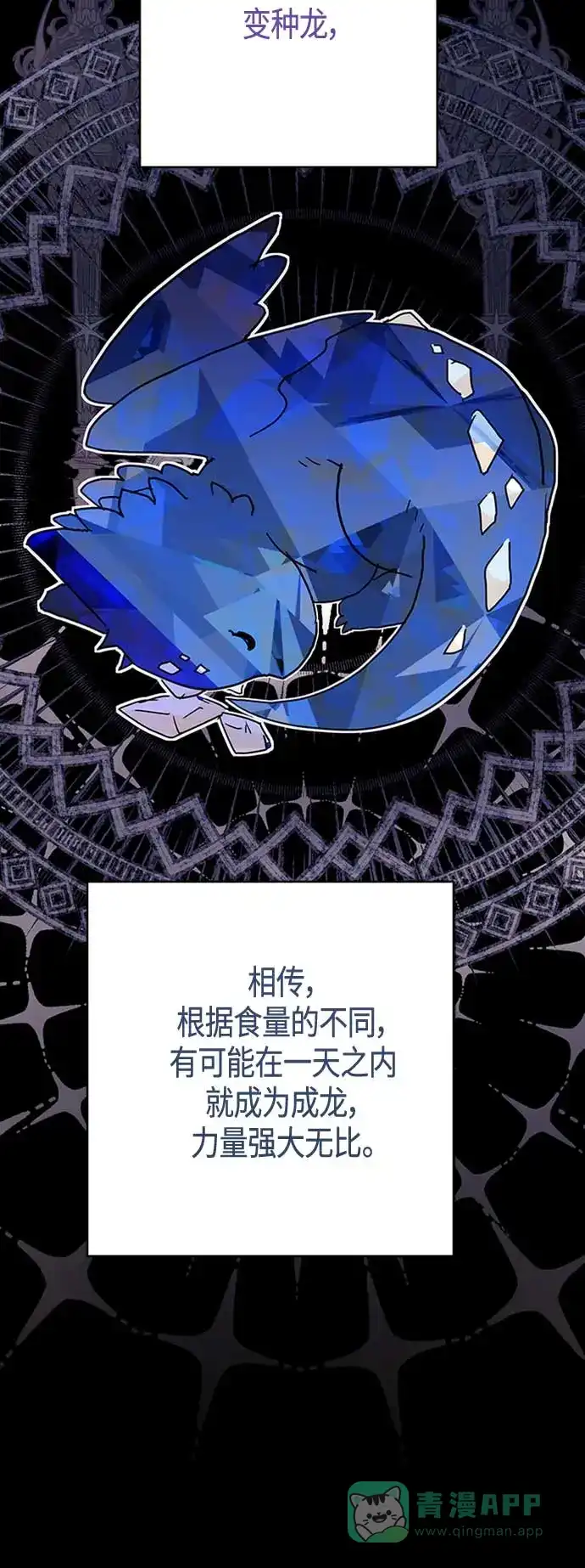 请忍忍，我的领主大人！ 第66话 第10页