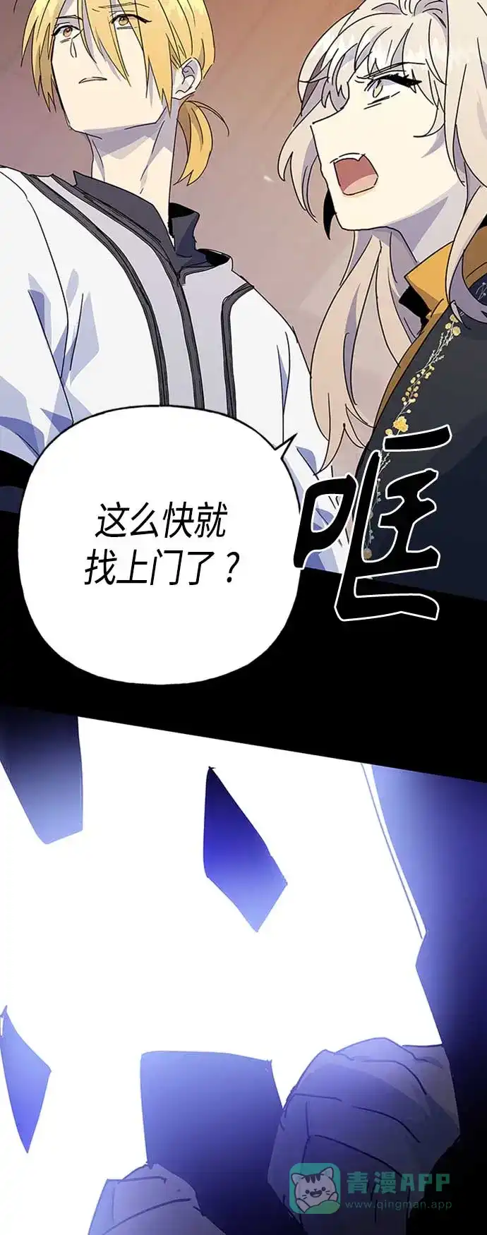 请忍忍，我的领主大人！ 第66话 第31页