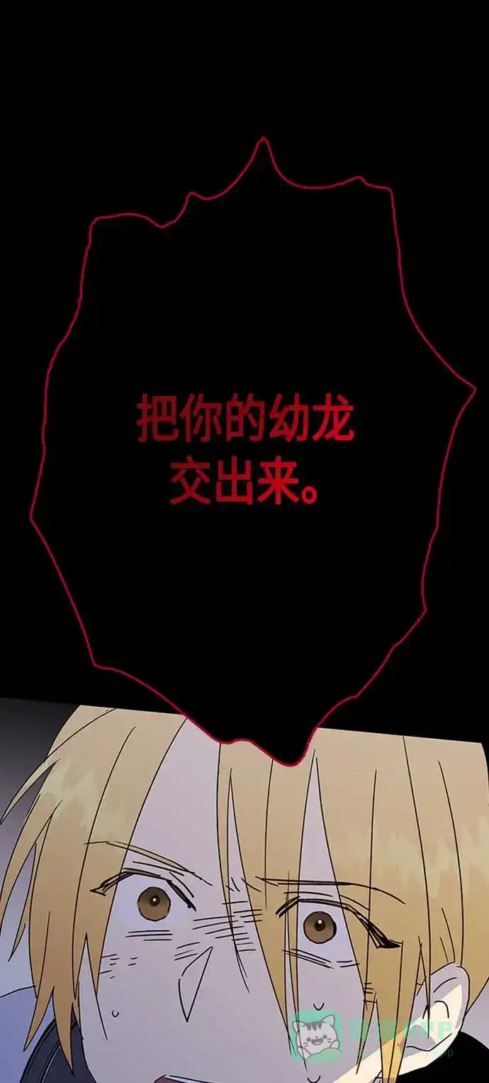 请忍忍，我的领主大人！ 第66话 第33页