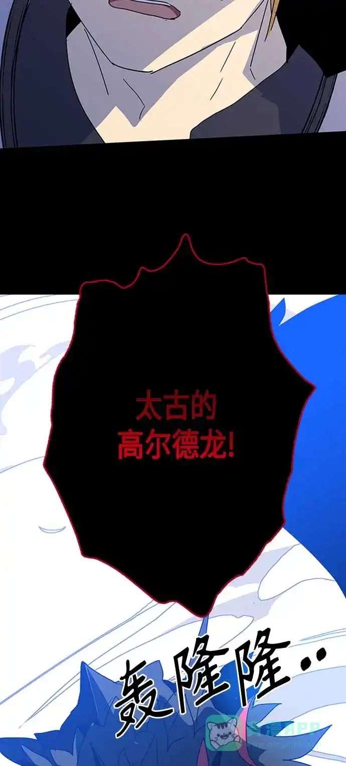请忍忍，我的领主大人！ 第66话 第34页