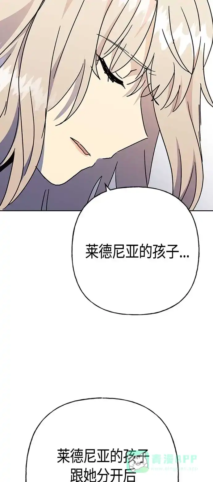 请忍忍，我的领主大人！ 第66话 第24页