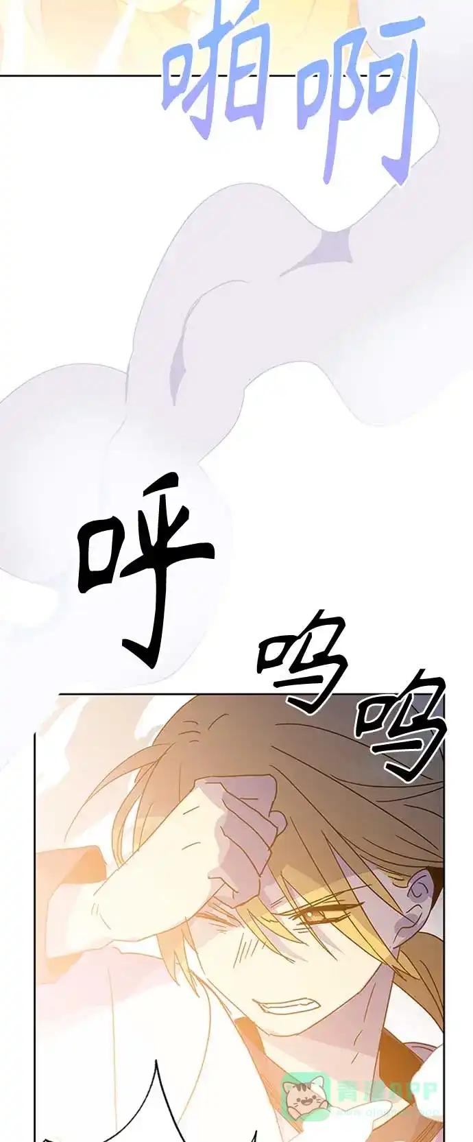 请忍忍，我的领主大人！ 第66话 第42页
