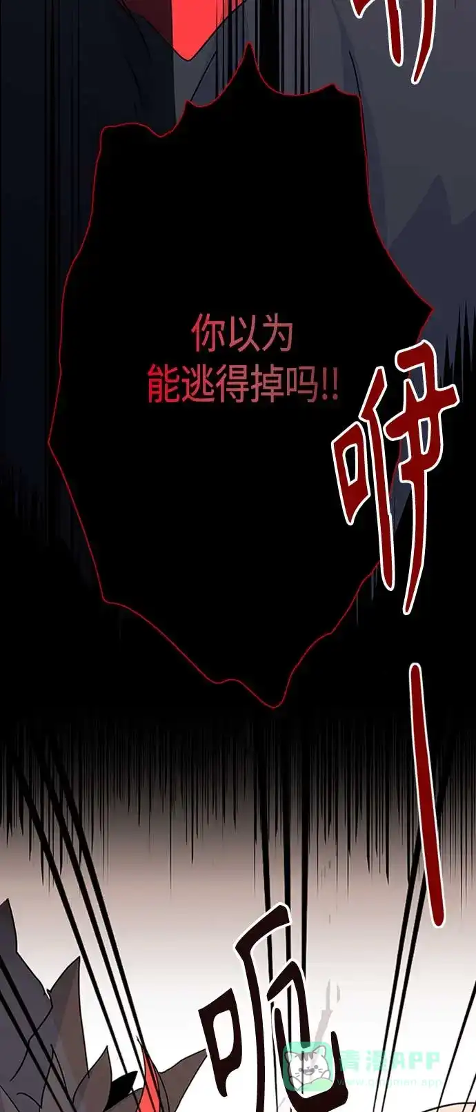 请忍忍，我的领主大人！ 第66话 第53页