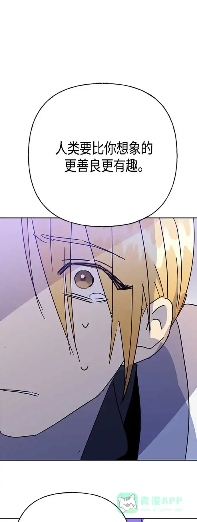 请忍忍，我的领主大人！ 第66话 第49页
