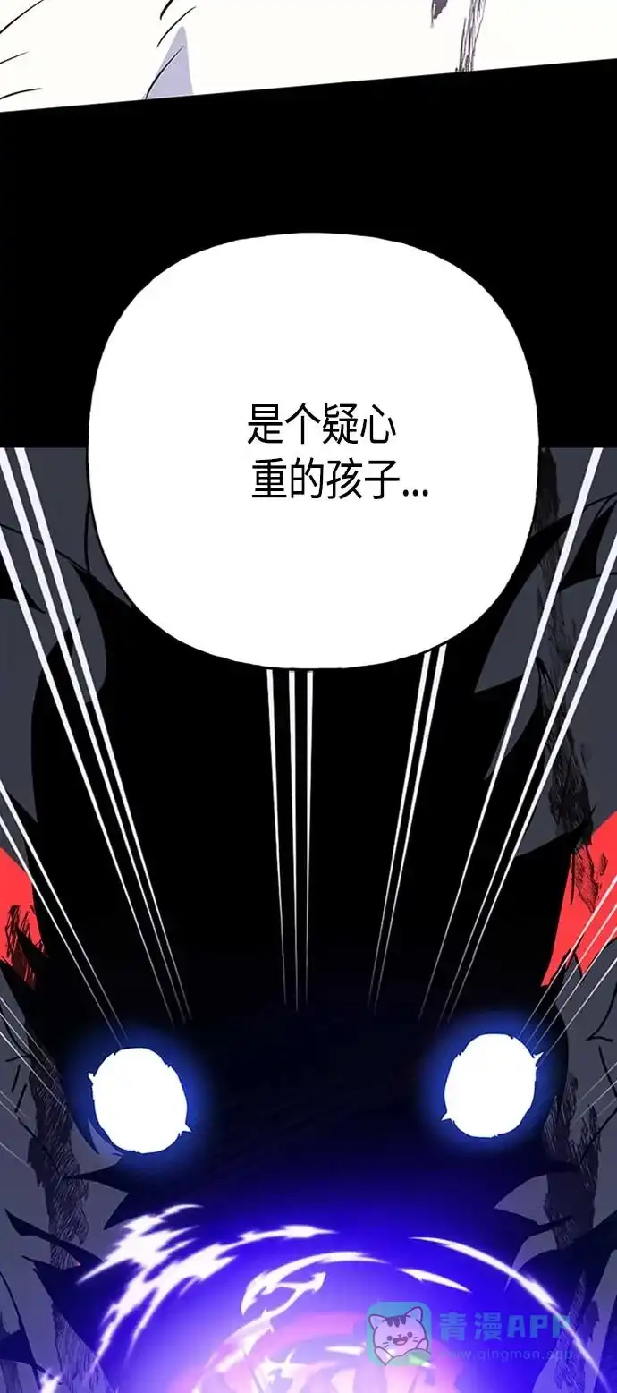 请忍忍，我的领主大人！ 第67话 第24页