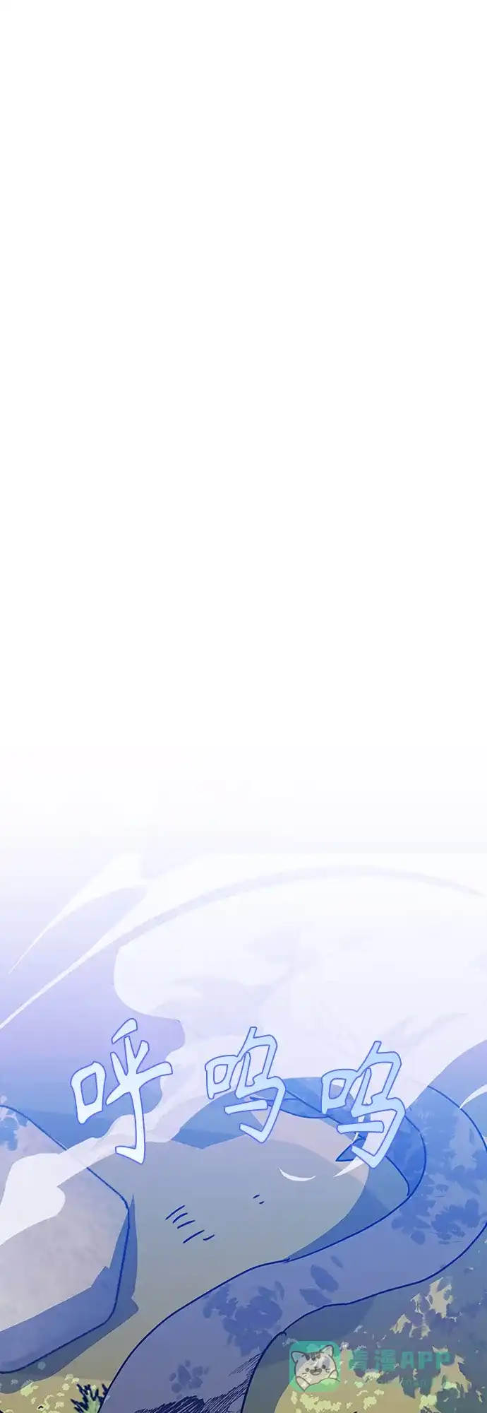 请忍忍，我的领主大人！ 第67话 第26页