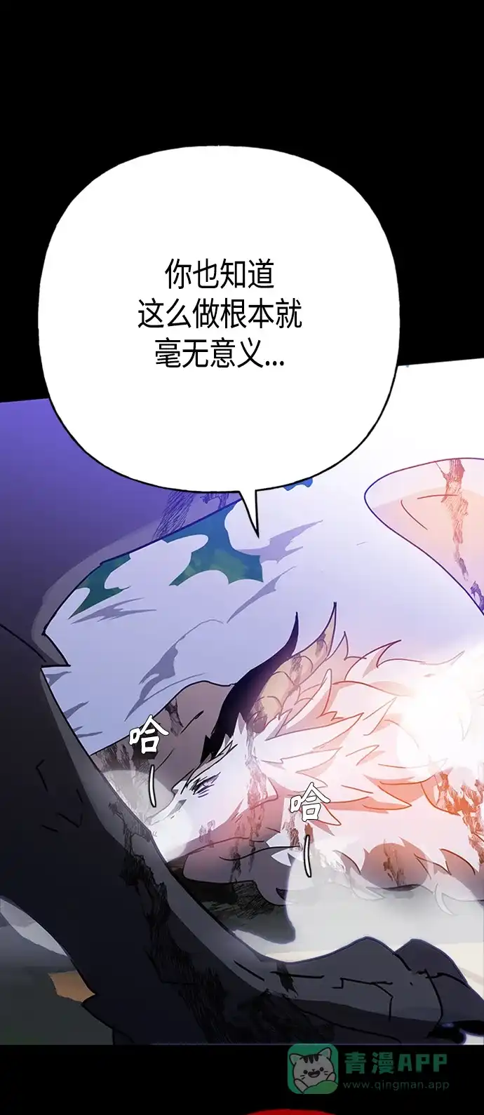 请忍忍，我的领主大人！ 第67话 第5页
