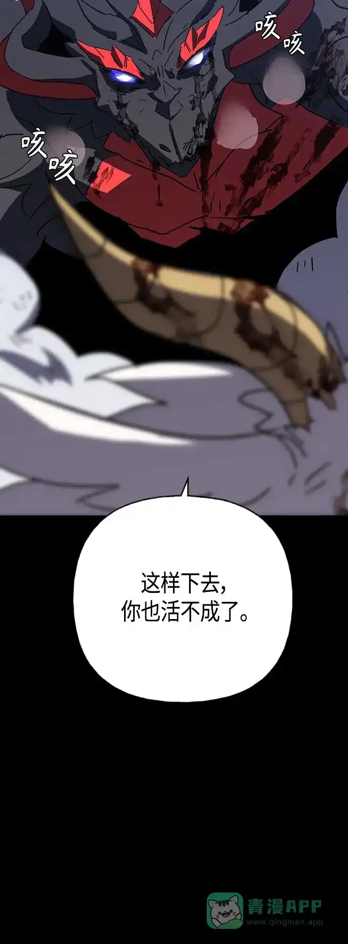 请忍忍，我的领主大人！ 第67话 第4页
