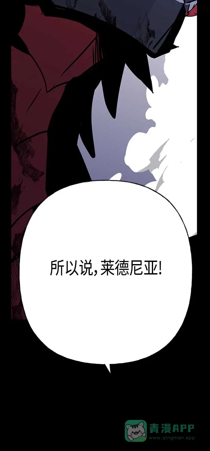 请忍忍，我的领主大人！ 第67话 第21页