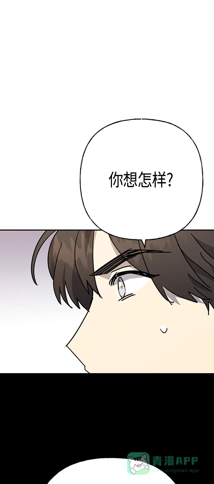 请忍忍，我的领主大人！ 第67话 第57页